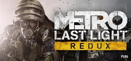 地铁：最后的曙光重置版/Metro: Last Light Redux-方舟游戏