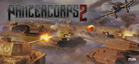 装甲军团2/Panzer Corps 2-方舟游戏