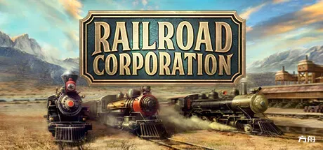 铁路公司收藏版/Railroad Corporation Complete Collection-方舟游戏