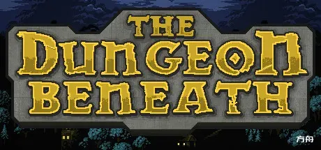 深入地牢/The Dungeon Beneath-方舟游戏
