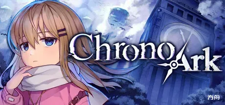 超时空方舟/Chrono Ark-方舟游戏