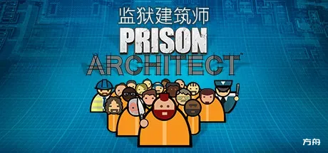 监狱建筑师/Prison Architect-方舟游戏