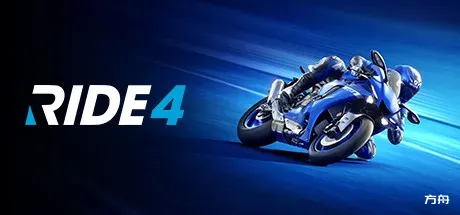 极速骑行4/RIDE 4-方舟游戏