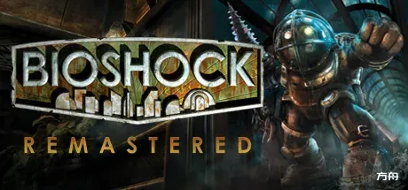 生化奇兵：重制版/BioShock Remastered-方舟游戏