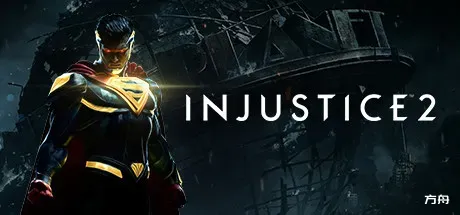 不义联盟2传奇版/Injustice 2-方舟游戏