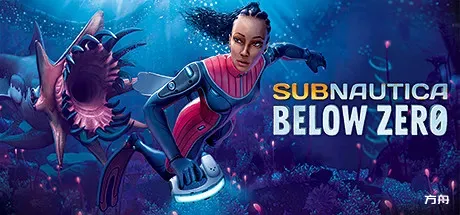 深海迷航：冰点之下/Subnautica: Below Zero-方舟游戏