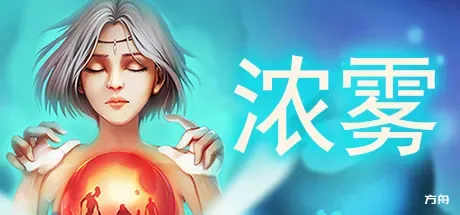 血牌2：浓雾/Blood Card 2 Dark Mist-方舟游戏