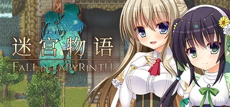 迷宫物语/FALL IN LABYRINTH-方舟游戏
