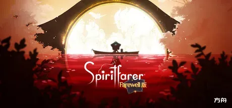 灵魂摆渡者/逝者摆渡人/精神战士/Spiritfarer-方舟游戏