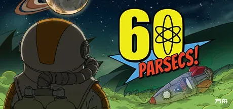 60秒差距/太空60秒/60 Parsecs!-方舟游戏