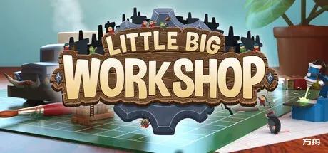 小小大工坊/Little Big Workshop-方舟游戏