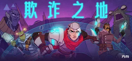欺诈之地/Griftlands-方舟游戏