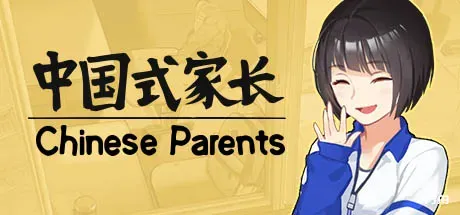 中国式家长/Chinese Parents-方舟游戏