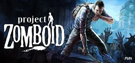 僵尸毁灭工程/Project Zomboid-方舟游戏