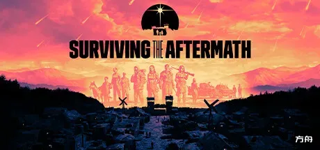 末日求生/余波求生/劫后余生/Surviving the Aftermath-方舟游戏