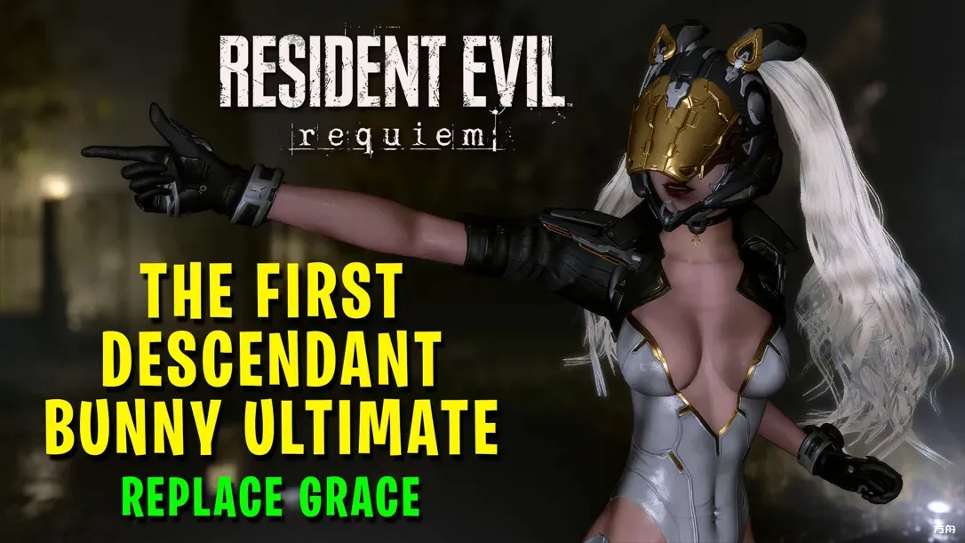 图片[2]-【绅士MOD大合集】生化危机9：安魂曲 Resident Evil Requiem 完美破解版（非虚拟机）【3A大作/官中/绅士MOD/PC】 - 方舟游戏-方舟游戏