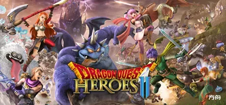 勇者斗恶龙：英雄2/Dragon Quest: Heroes 2-方舟游戏