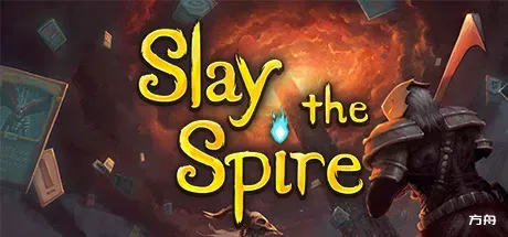 杀戮尖塔/Slay the Spire-方舟游戏