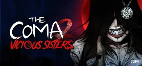 昏迷2：恶毒姐妹/The Coma 2: Vicious Sisters-方舟游戏