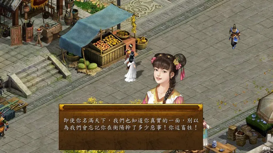 图片[2]-金庸群侠传5/Heroes of Jin Yong 5 - 方舟游戏-方舟游戏
