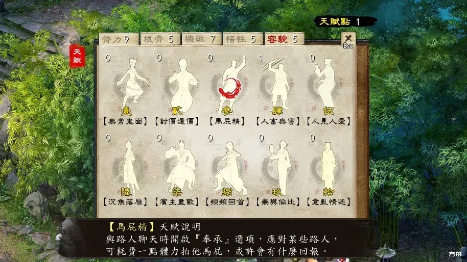 图片[4]-金庸群侠传5/Heroes of Jin Yong 5 - 方舟游戏-方舟游戏