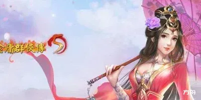 金庸群侠传5/Heroes of Jin Yong 5-方舟游戏