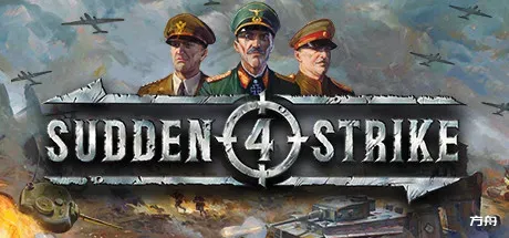 突袭4/Sudden Strike 4/附历代合集-方舟游戏