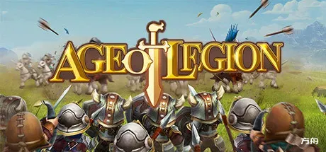 军团纪元/Age of Legion-方舟游戏