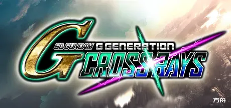 SD高达G世纪：火线纵横/SD Gundam G Generation: Cross Rays-方舟游戏