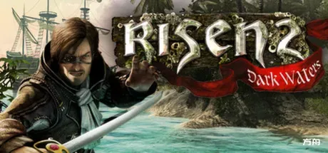 崛起2：黑暗水域/Risen 2: Dark Waters-方舟游戏