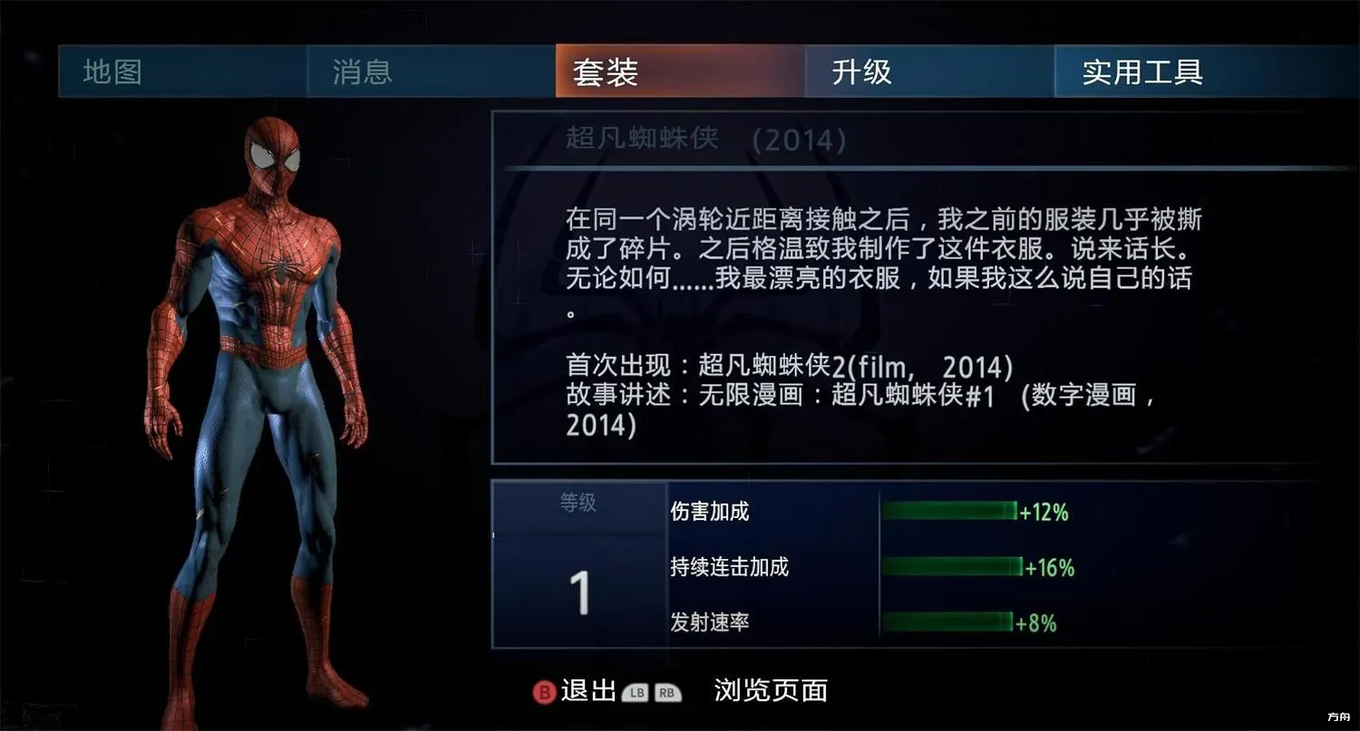 图片[4]-神奇蜘蛛侠2/The Amazing Spider-Man 2/附历代合集 - 方舟游戏-方舟游戏
