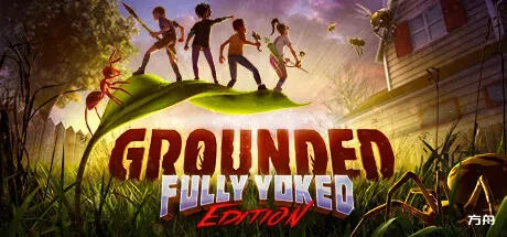 禁闭求生/变成小人冒险/Grounded-方舟游戏