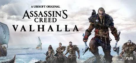 刺客信条：英灵殿-虚拟机版/Assassin's Creed Valhalla HYPERVISOR-方舟游戏