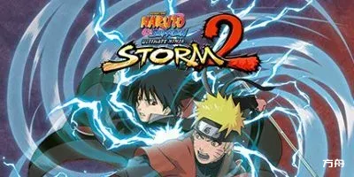 火影忍者疾风传：究极忍者风暴2/NARUTO SHIPPUDEN: Ultimate Ninja STORM 2-方舟游戏