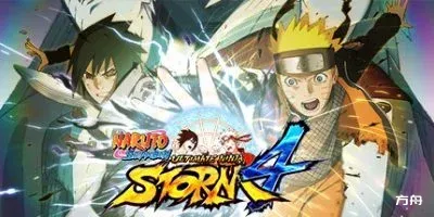 火影忍者疾风传：究极忍者风暴4/Naruto Shippuden: Ultimate Ninja Storm 4-方舟游戏
