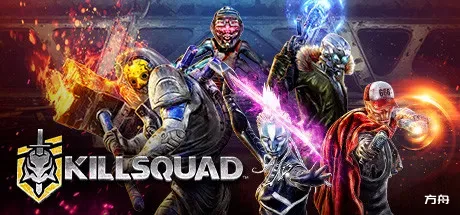 杀戮小队/Killsquad-方舟游戏