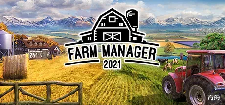 农场经理2021/Farm Manager 2021-方舟游戏