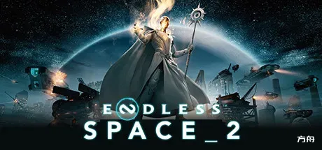 无尽太空2/Endless Space 2-方舟游戏