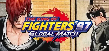 拳皇97：全球对决/The king of fighters'97 Global Match-方舟游戏