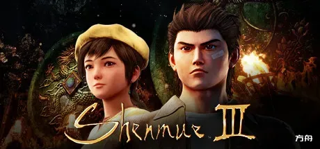 莎木3/Shenmue III-方舟游戏