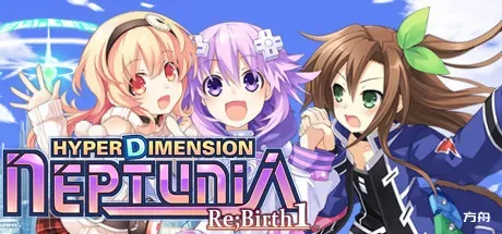 超次元海王星：重生1/Hyperdimension Neptunia Re;Birth1-方舟游戏