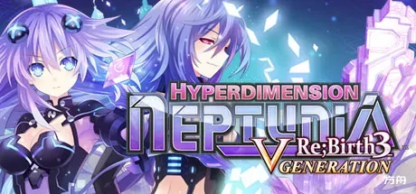 超次元海王星：重生3 V世纪/Hyperdimension Neptunia Re;Birth3 V Generation-方舟游戏