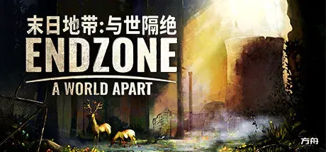 末日地带：与世隔绝/Endzone - A World Apart-方舟游戏