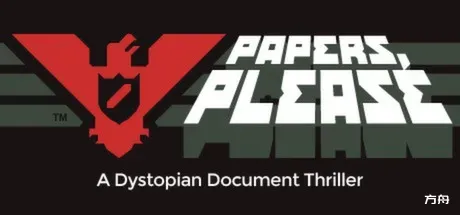 请出示证件/Papers, Please-方舟游戏
