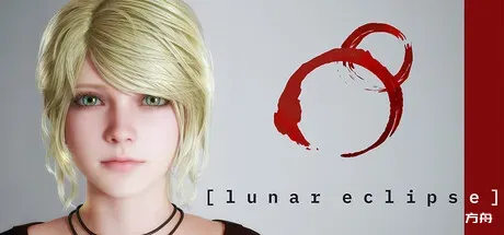 月蚀/Lunar Eclipse-方舟游戏
