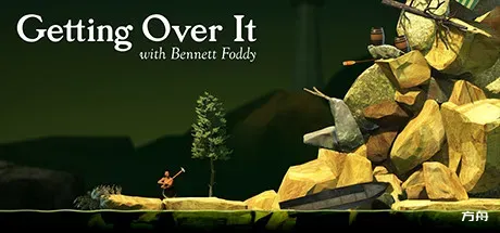 掘地求升/和班尼特福迪一起攻克难关/Getting Over It with Bennett Foddy-方舟游戏