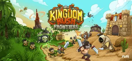 王国保卫战：前线/Kingdom Rush Frontiers - Tower Defense-方舟游戏