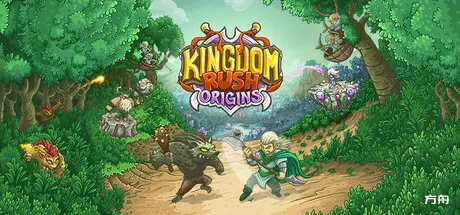 王国保卫战：起源/Kingdom Rush Origins - Tower Defense-方舟游戏