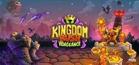 王国保卫战：复仇/Kingdom Rush Vengeance - Tower Defense-方舟游戏