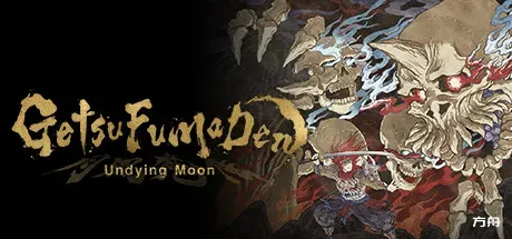 月风魔传：不朽之月/月风魔传：不死之月/GetsuFumaDen: Undying Moon-方舟游戏